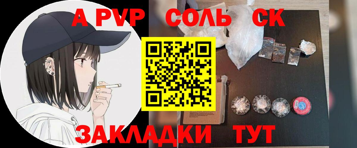 Alpha-PVP  A-PVP крисы CK  Вход с VPN  Alfa_PVP СК  Муром 