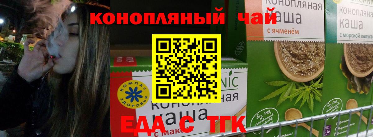 Cannafood конопля Муром