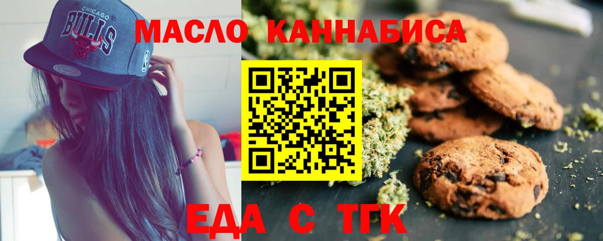 Canna-Cookies конопля  Вход с VPN  Муром 
