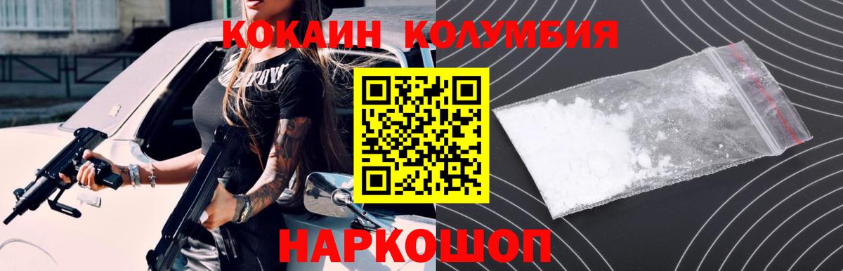 Муром  COCAIN Fish Scale  COCAIN 97%  Вход с VPN 
