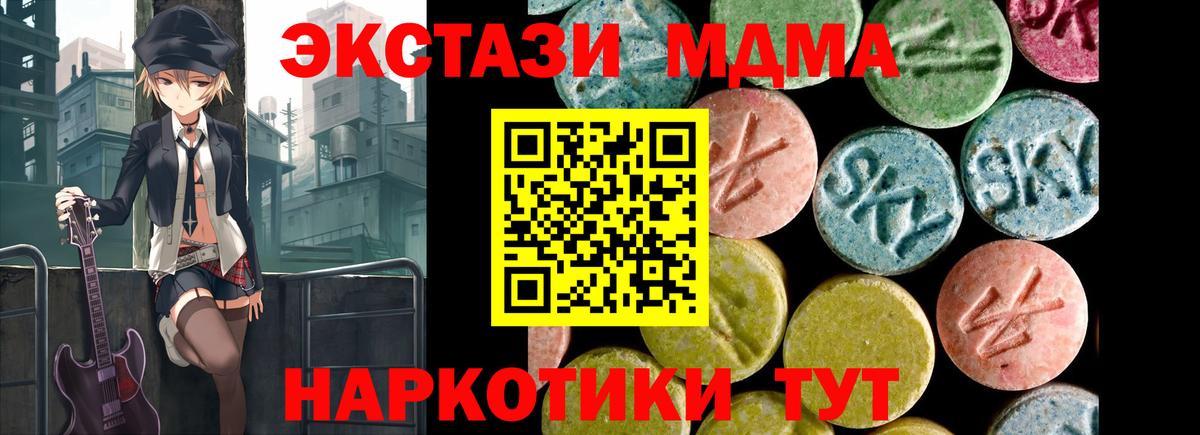 Ecstasy 280 MDMA  Вход с VPN  Муром 