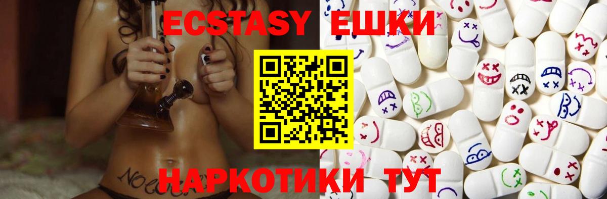 ЭКСТАЗИ 280мг Муром