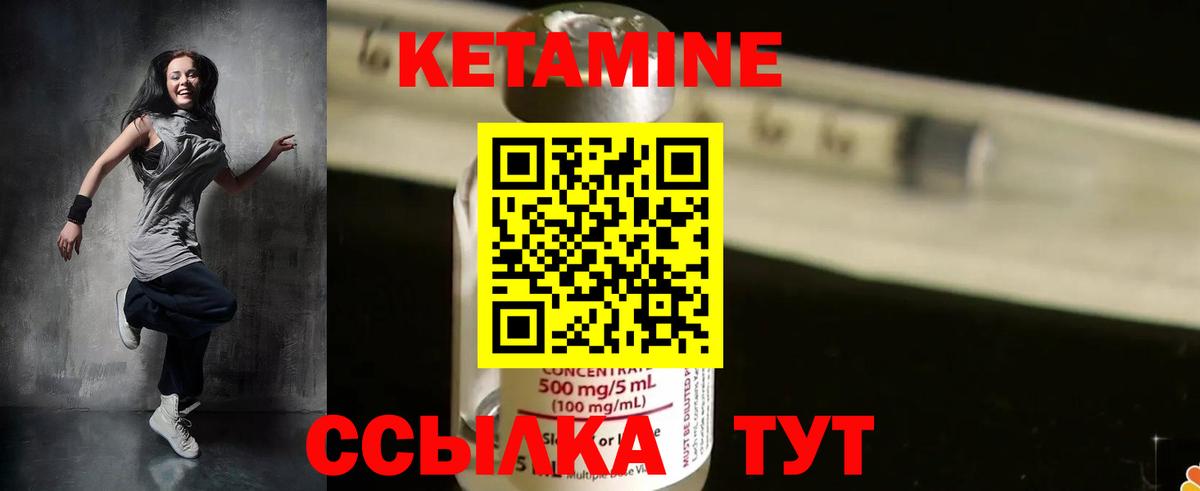 КЕТАМИН VHQ  Кетамин ketamine  Вход с VPN  Муром 