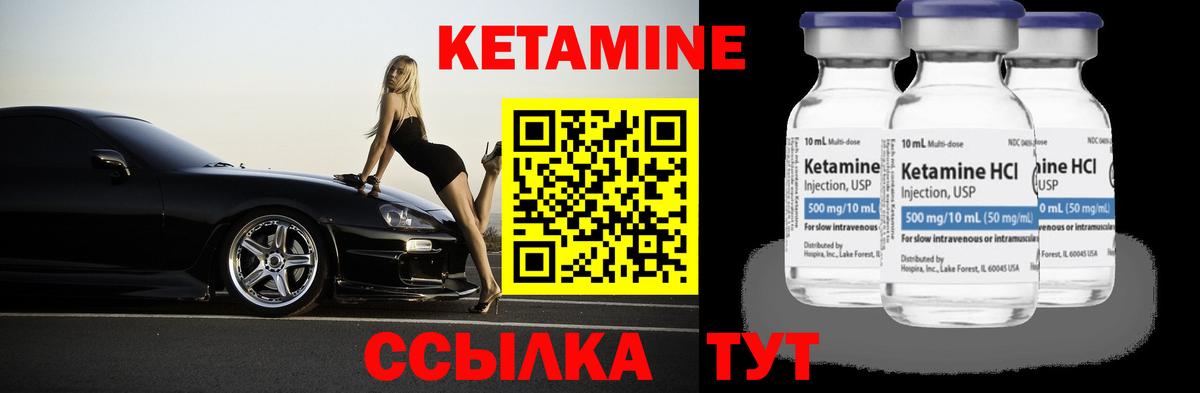 КЕТАМИН ketamine Муром