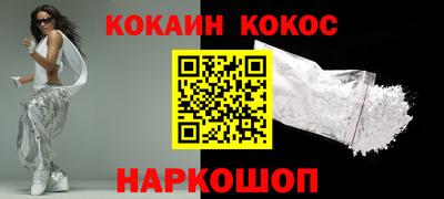 COCAINE Ставрополь