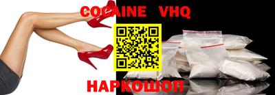 COCAINE Ставрополь