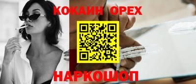COCAINE Ставрополь