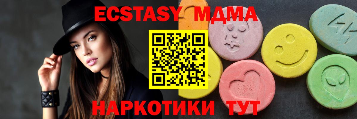 МДМА кристаллы  МДМА VHQ  МДМА  Вход с VPN  Муром 