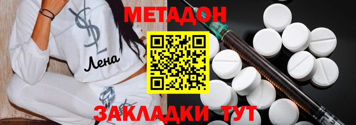 Метадон белоснежный  Метадон кристалл  Вход с VPN  Муром 