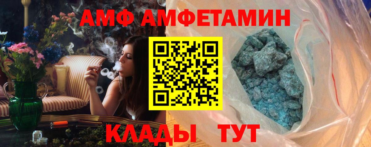 МЕТАМФЕТАМИН пудра Муром