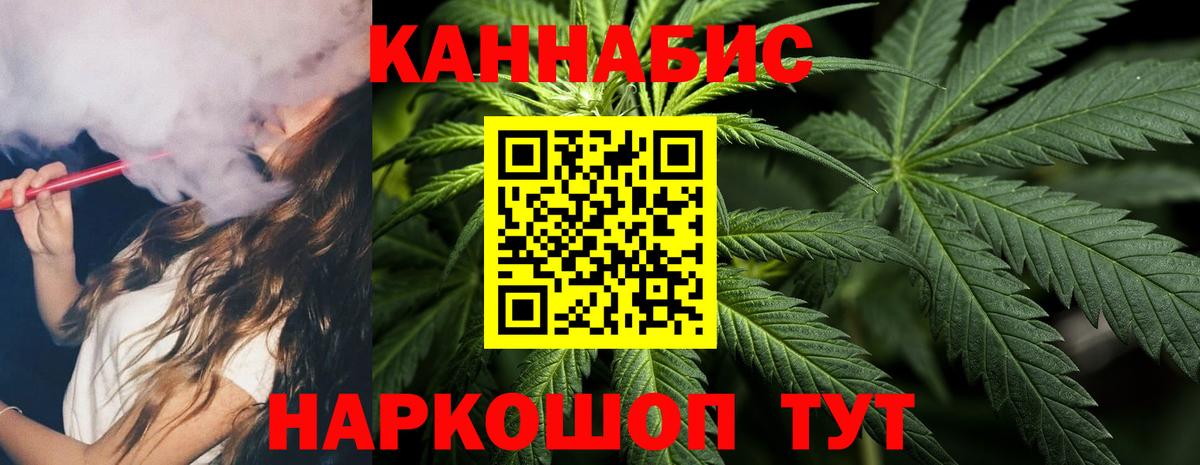 МАРИХУАНА VHQ  Вход с VPN  Муром  Конопля план 